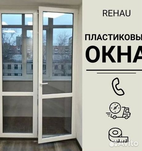 Окна за 1 день