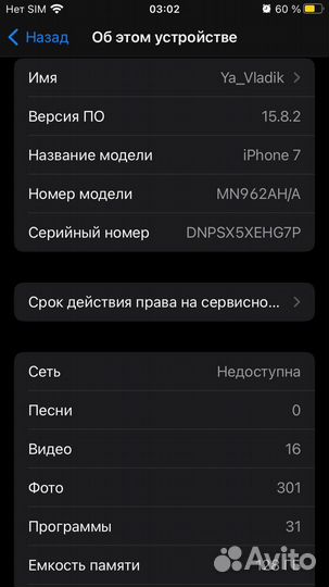 iPhone 7, 128 ГБ