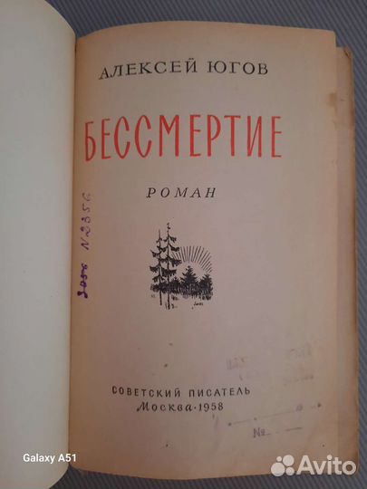Книги СССР