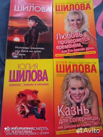 Книги Юлии Шиловой