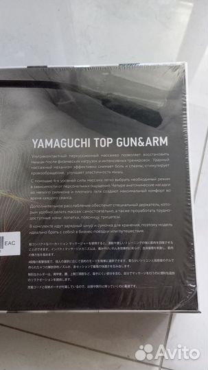Yamaguchi Перкуссионный массажер для тела