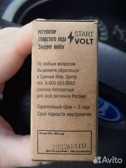 Регулятор холостого хода ваз