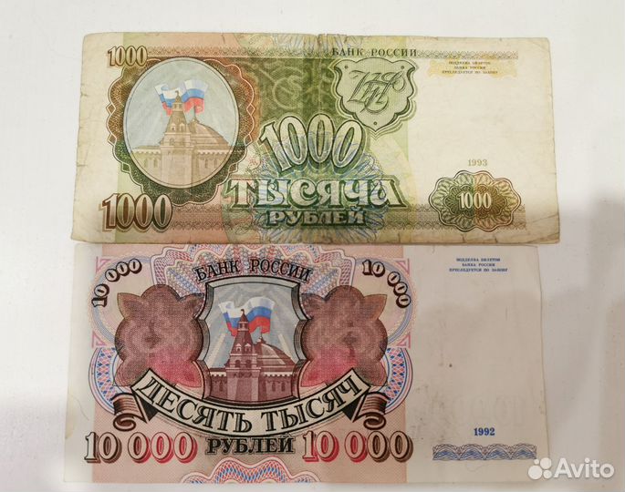 Банкноты времён СССР