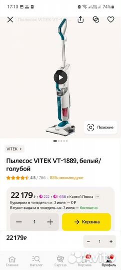 Паровая швабра