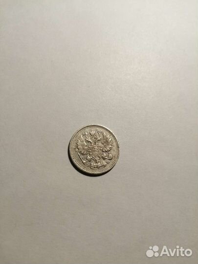 10 копеек 1912г