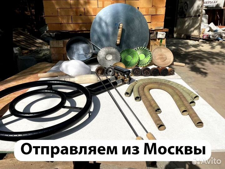 Аксессуары для тандыра