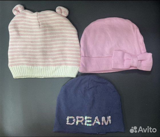 Шапки детские (комплект)