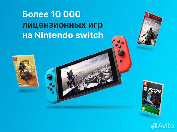 Игры Nintendo Switch