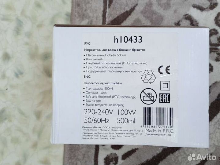 Воскоплав баночный