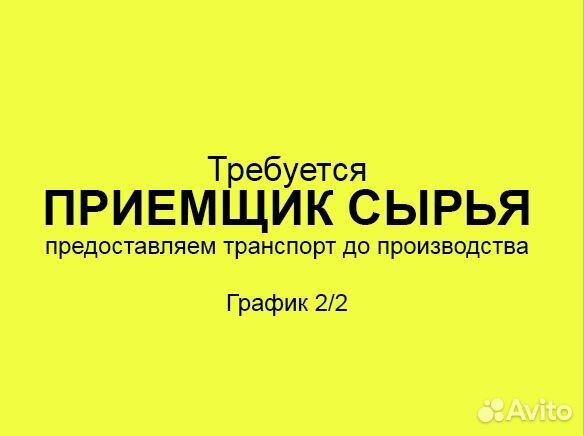 Приемщик (график 2/2)