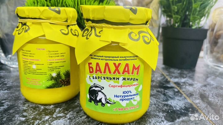 Балхам от простуды