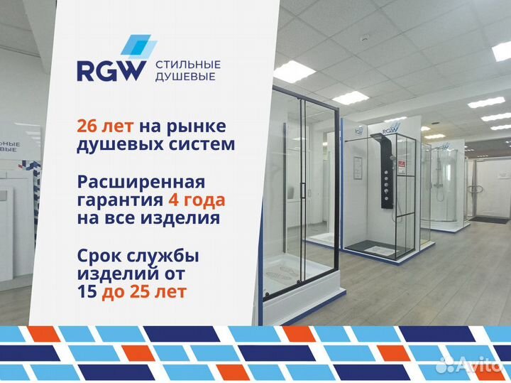 Шторка для ванной стеклянная