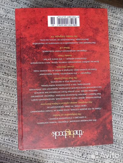 Укрытие. Иллюзия Смена Пыль. Хью хауи