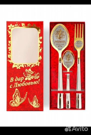 Именные столовые приборы