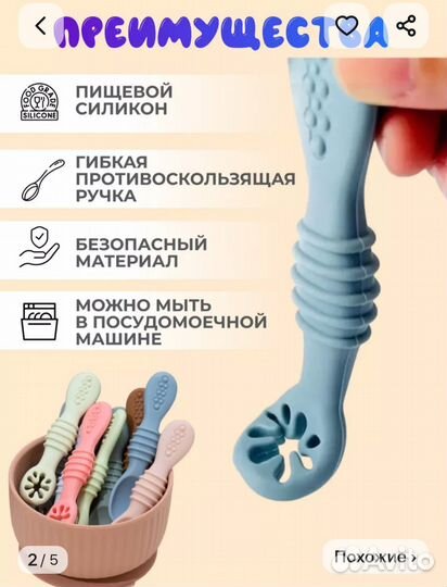 Ложка для первого прикорма