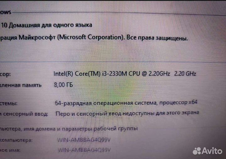 Шустрый ноутбук HP +сумка и мышка