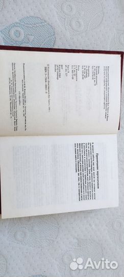 Бхагавад гита как она есть