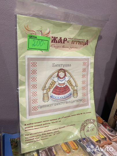 Вышивка крестом