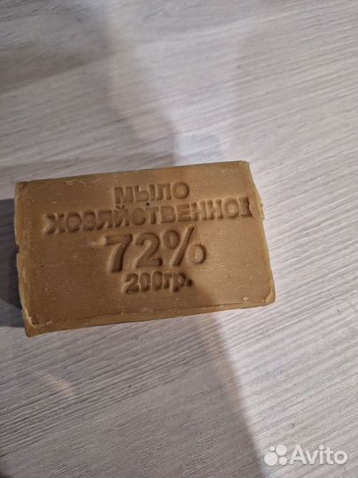 Мыло хозяйственное