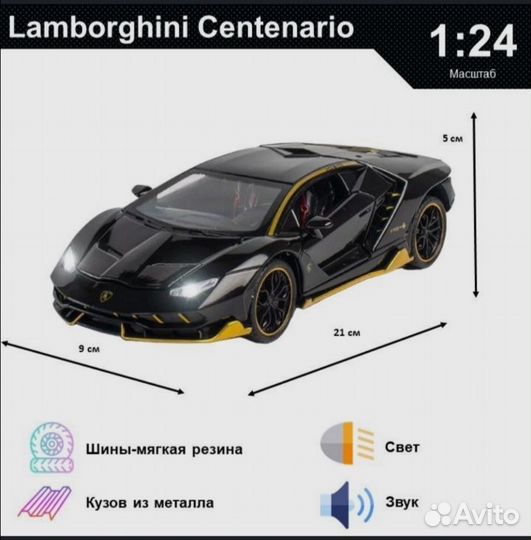 Машинка lamborghini centenario/sian/huracan