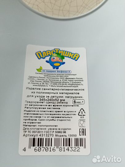 Нагрудник для кормления