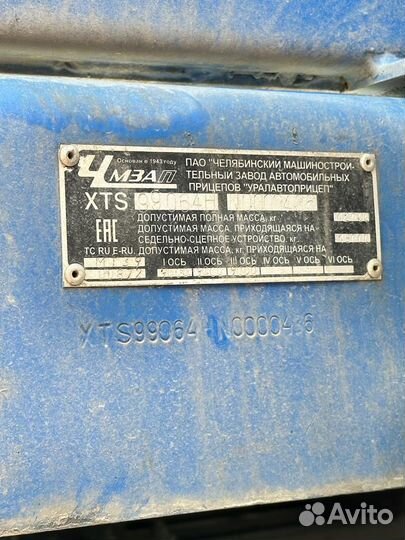 Полуприцеп трал (тяжеловоз) ЧМЗАП 99064, 2022