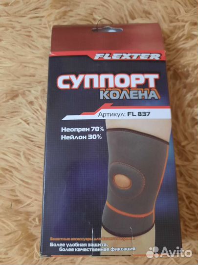 Бандаж супрорт на колено