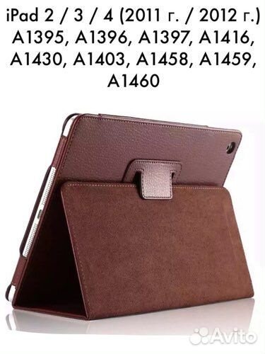 Чехол книжка iPad 1 / 2 / 3 / 4