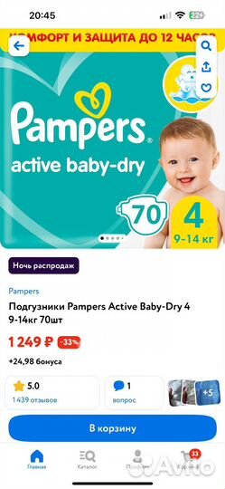 Подгузники pampers active baby-dry