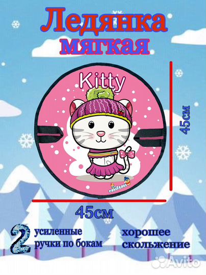 Ледянка мягкая 45см