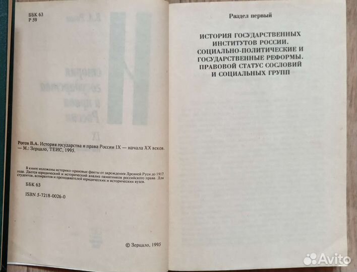 Учебники: государство и право