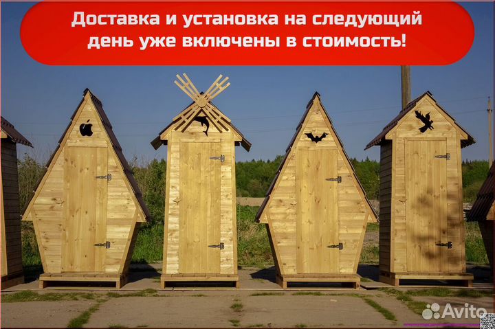 Уличный туалет от производителя TVP567