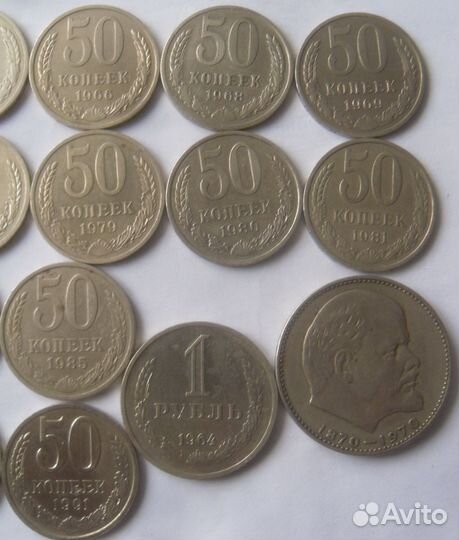 50 коп. СССР погодовка