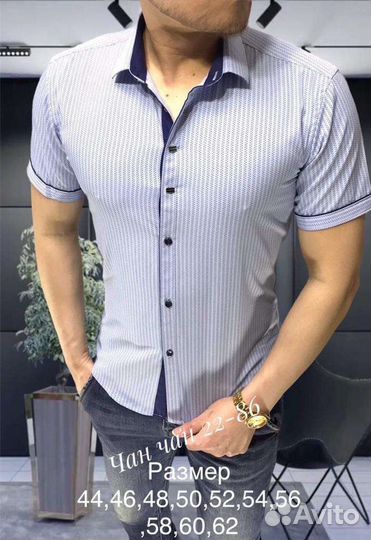 Рубашка мужская