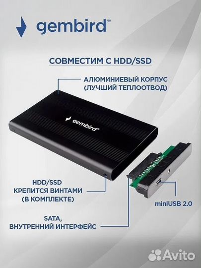 Внешний корпус бокс для накопителей HDD/SSD Новый