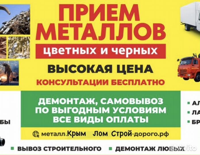 Прием металлолома самовывоз от 100 кг