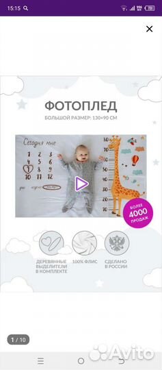 Фотоплед по месяцам