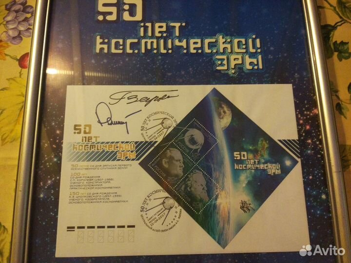 Марки. Памятное гашение. Спб 12.04.2007