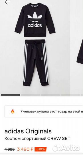 Костюм на мальчика