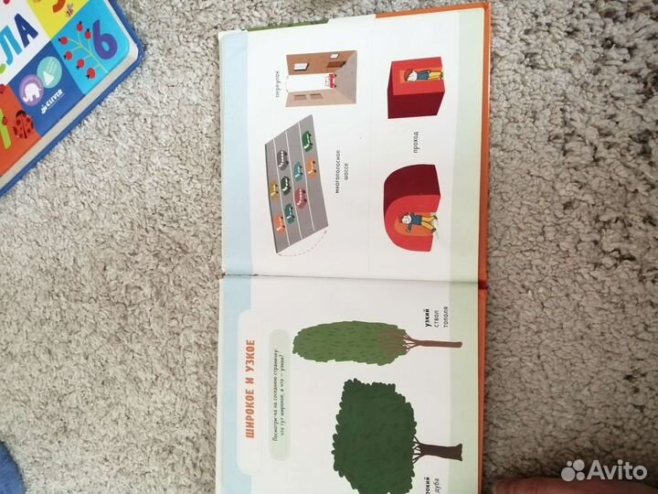 Развивающая книга Клевер про детский сад