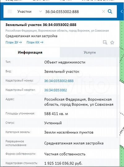 Участок 5,89 га (ИЖС)
