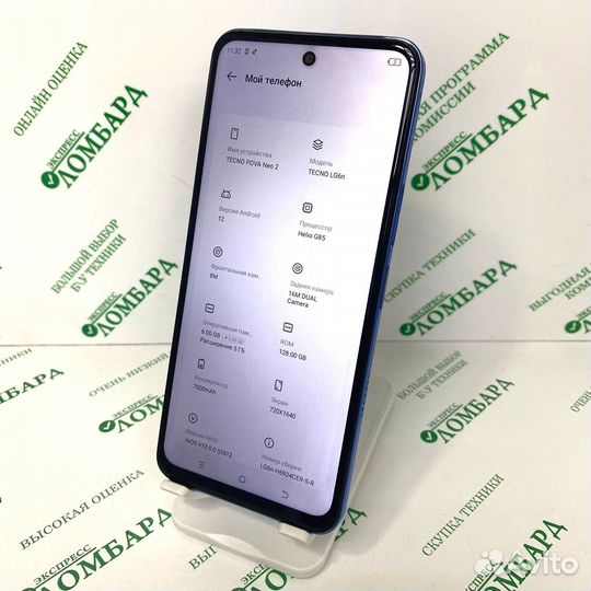 TECNO Pova Neo 2, 6/128 ГБ