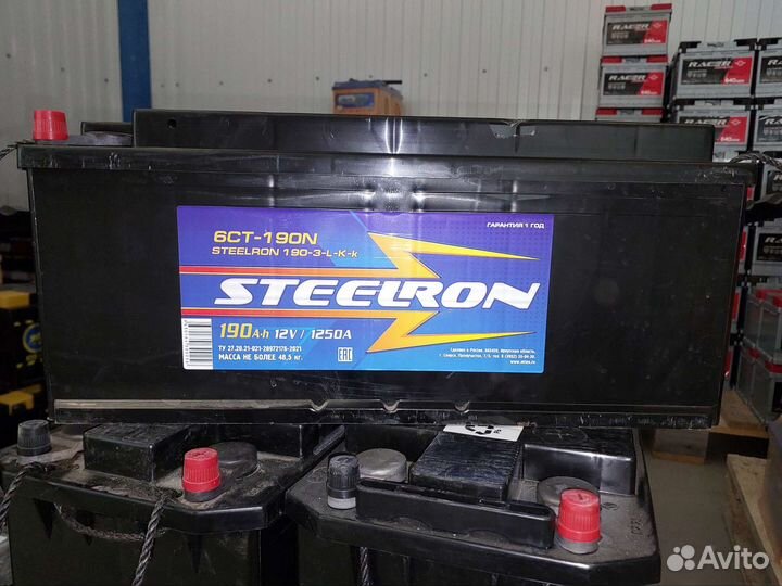 Аккумулятор Steelron 190Ач конус