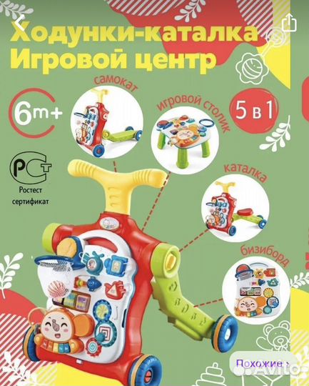 Ходунки 5 в 1