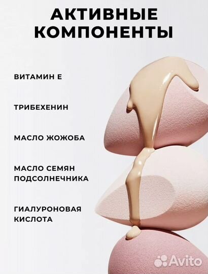 Тональный крем