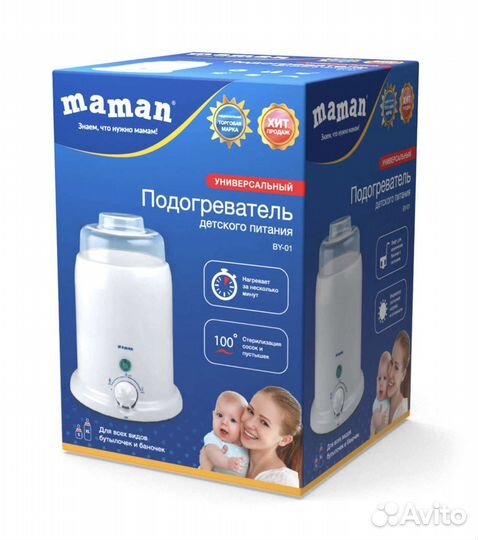 Подогреватель стерилизатор для бутылочек