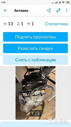 Кресло каталка ни разу не пользовалась