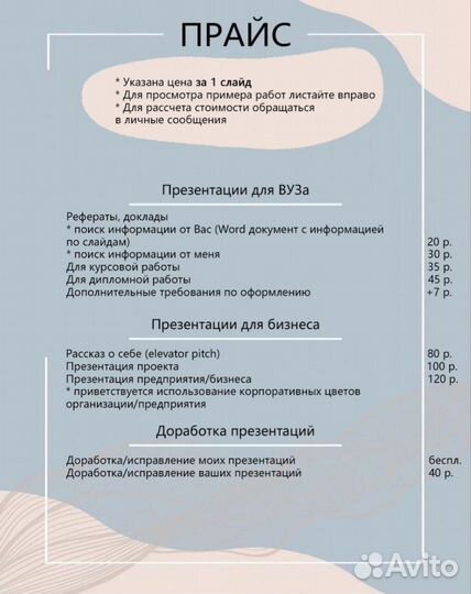 Создание и доработка презентаций