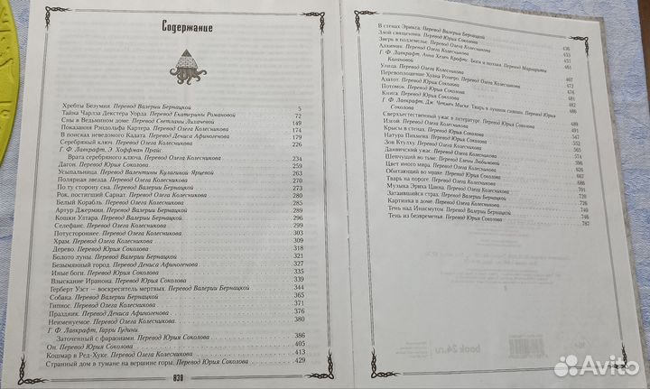 Коллекционная книга