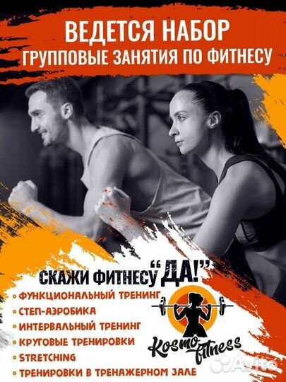 Персональный тренер, тренер групповых программ